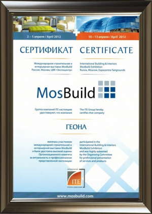 Сертификат участника MosBuild 12